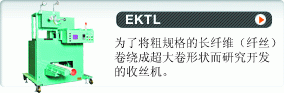 EKTL