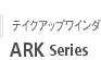 ARK シリーズ